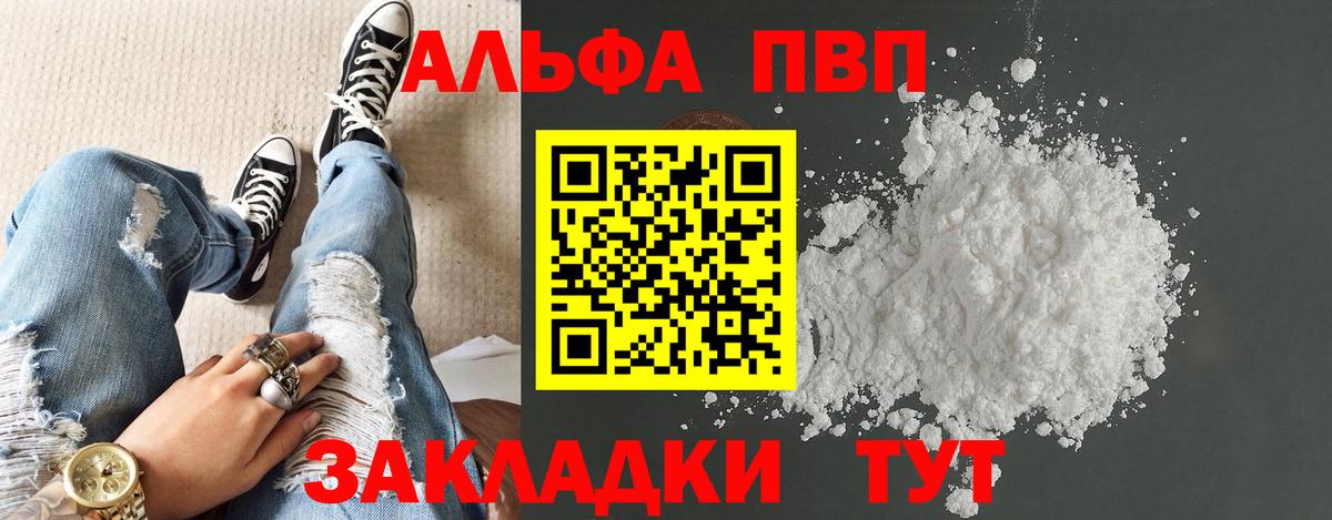 Alpha-PVP VHQ Анапа