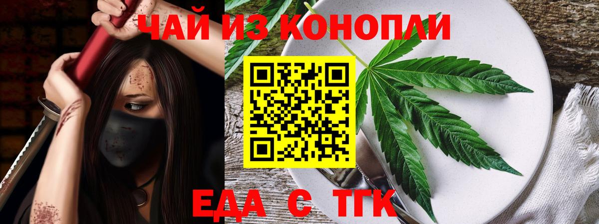 Анапа  Еда ТГК марихуана  Вход с VPN 