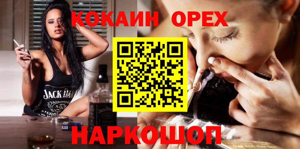 Cocaine Боливия  Кокаин  закладки  Вход с VPN  Анапа 