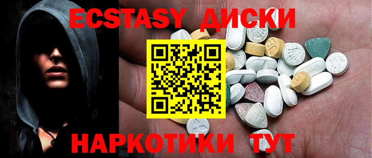 Анапа  ЭКСТАЗИ ешки  ЭКСТАЗИ  Вход с VPN 