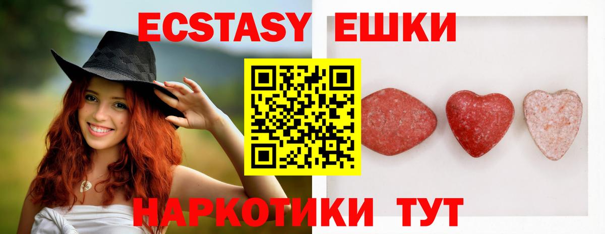 Ecstasy MDMA Анапа