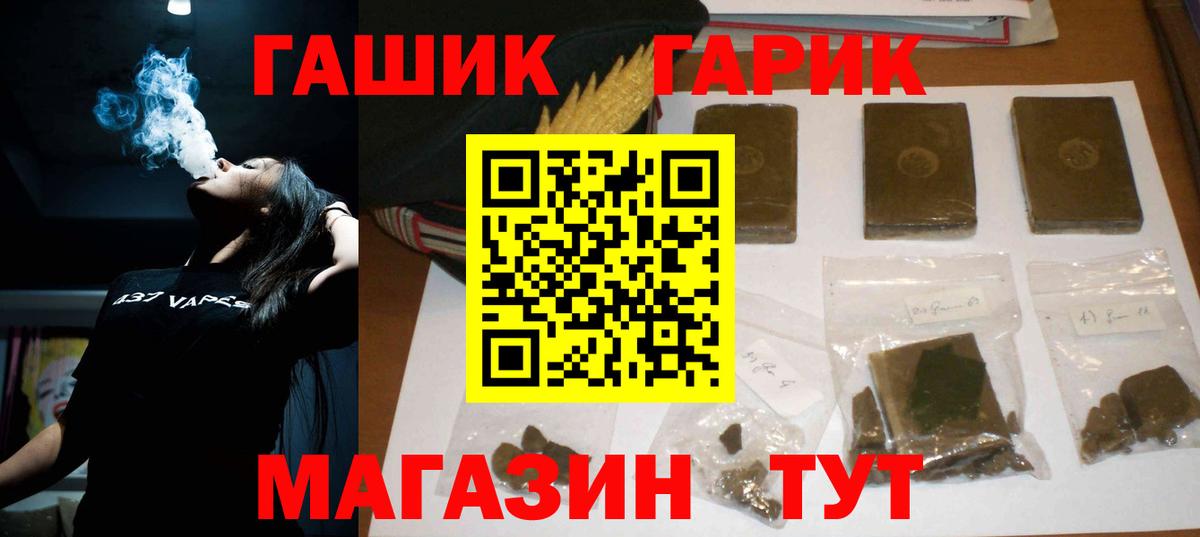 Гашиш убойный  ГАШ  Анапа  Гашиш 40% ТГК  Вход с VPN 