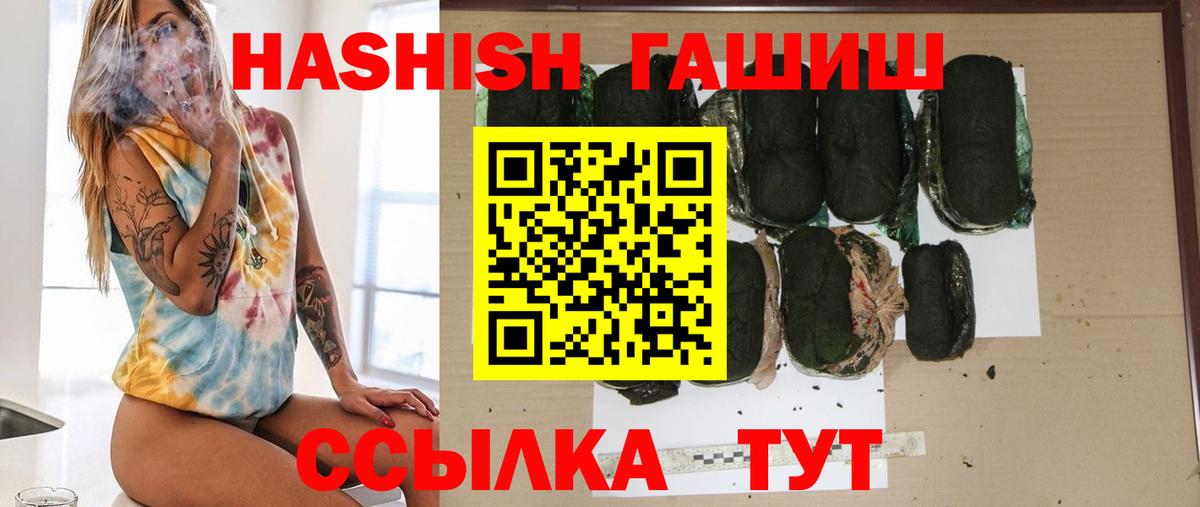 ГАШ Premium Анапа