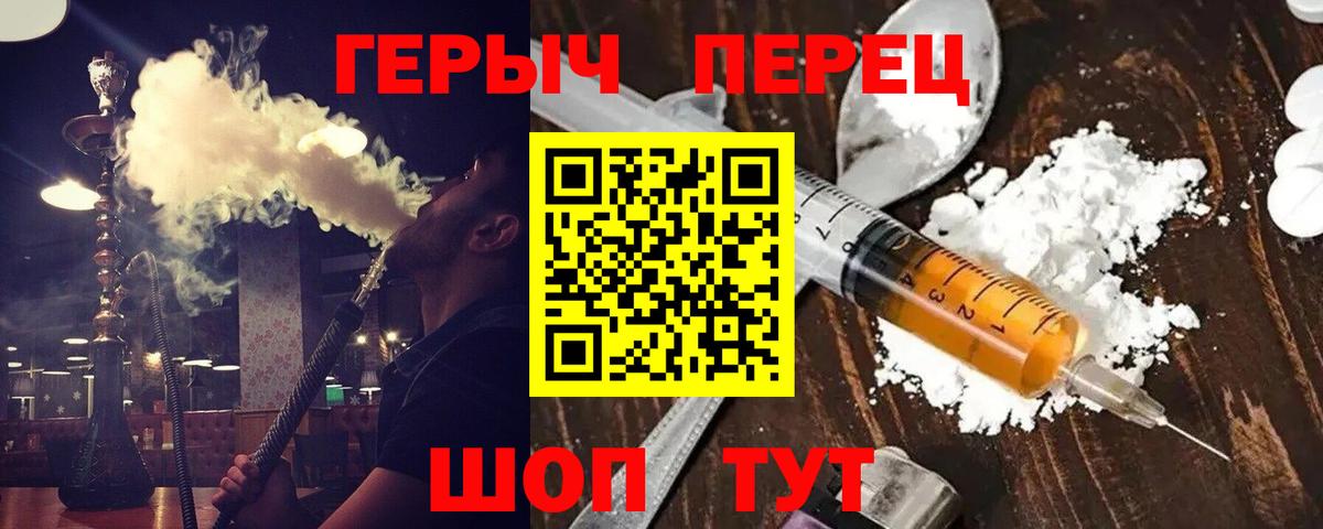 Анапа  Героин гречка  Героин  Вход с VPN 