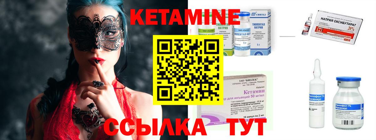 Кетамин ketamine  Вход с VPN  Кетамин ketamine  Анапа 