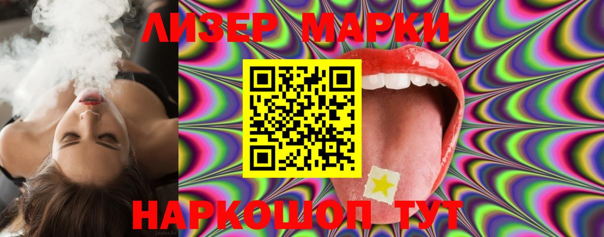ЛСД экстази ecstasy  LSD-25 экстази ecstasy  Вход с VPN  ЛСД экстази  Анапа 