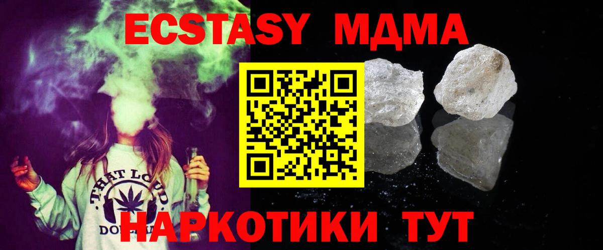 Анапа  МДМА VHQ  МДМА  МДМА crystal  Вход с VPN 