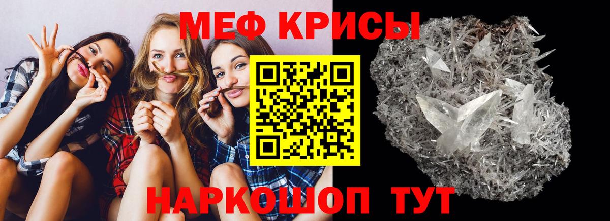 Анапа  Меф  Вход с VPN  МЕФ  Мефедрон mephedrone  МЯУ-МЯУ VHQ 