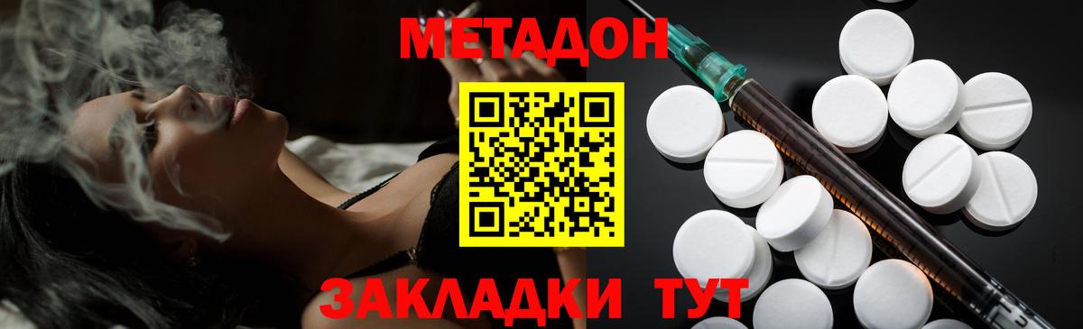 Анапа  МЕТАДОН кристалл  blacksprut   Вход с VPN  Метадон белоснежный 