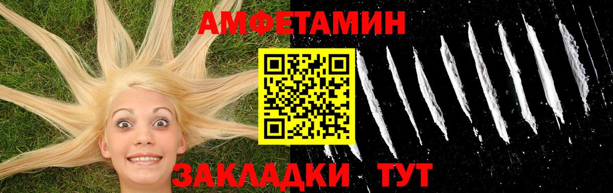 Первитин  Вход с VPN  Анапа  Метамфетамин Декстрометамфетамин 99.9% 