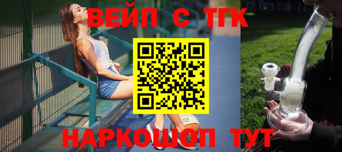 Анапа  Дистиллят ТГК гашишное масло  Вход с VPN 