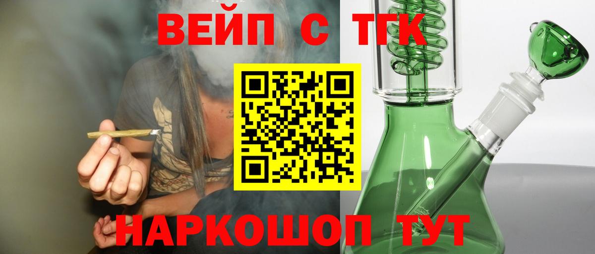 ТГК THC oil Анапа