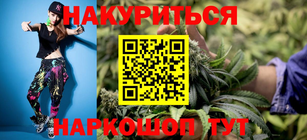 Анапа  Бошки Шишки OG Kush  Вход с VPN  Бошки марихуана Amnesia 